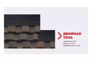 Двухслойная гибкая черепица Shinglas Технониколь Блюз